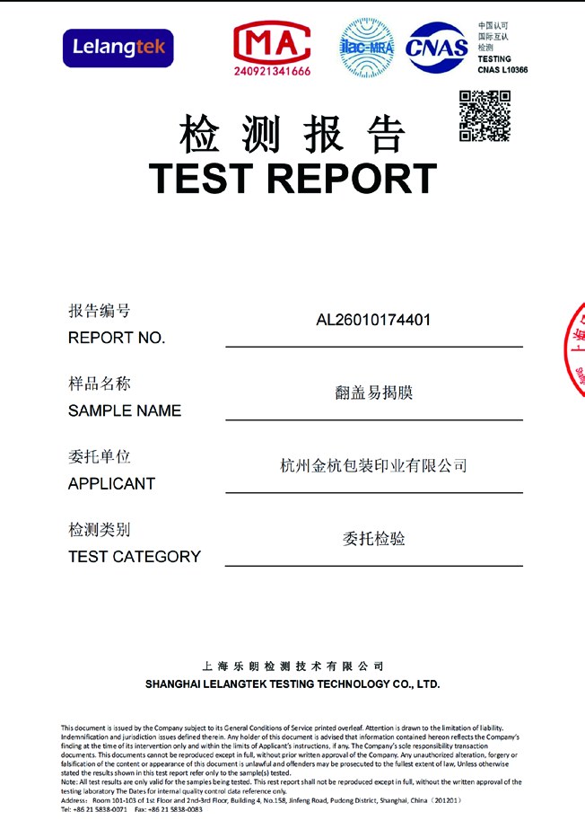 Food-contact material test report